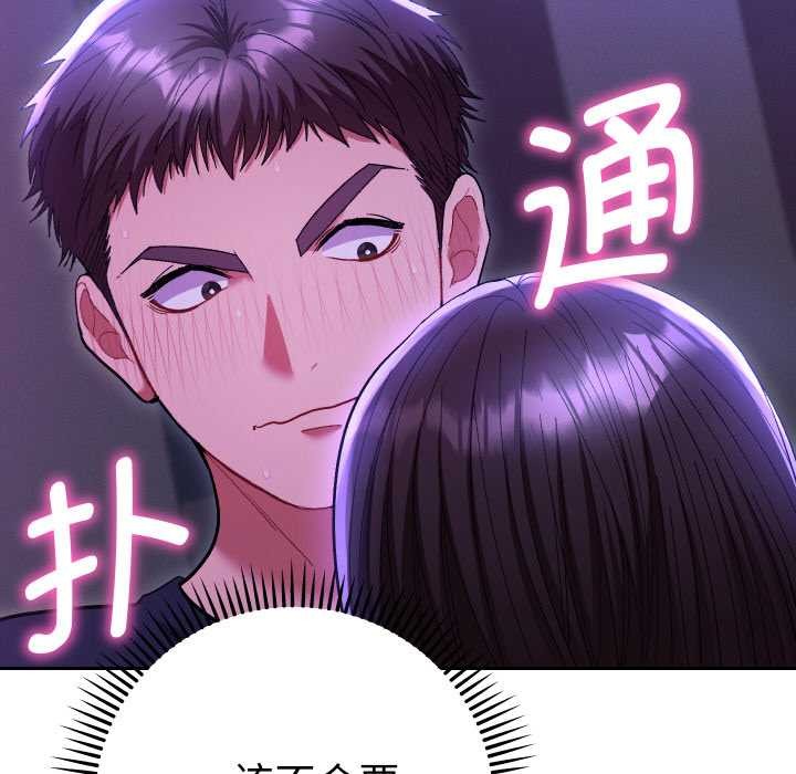 她們教會我的事第6話