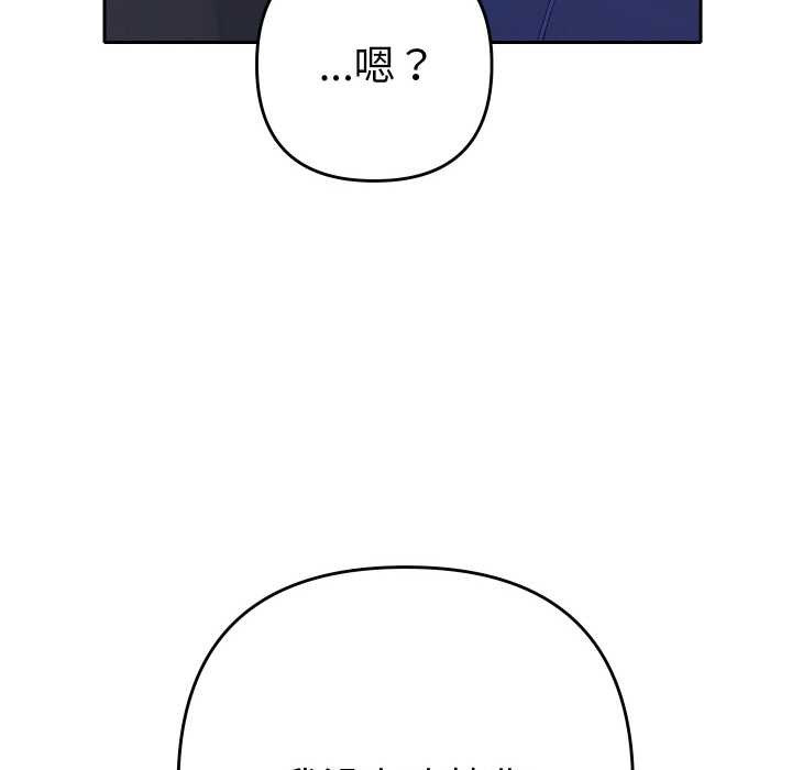 她們教會我的事第6話