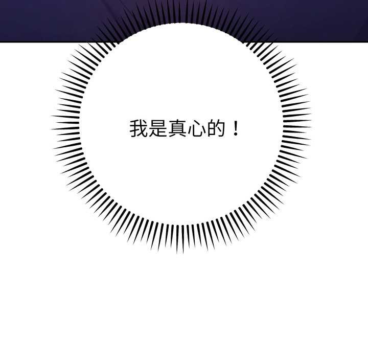 她們教會我的事第6話