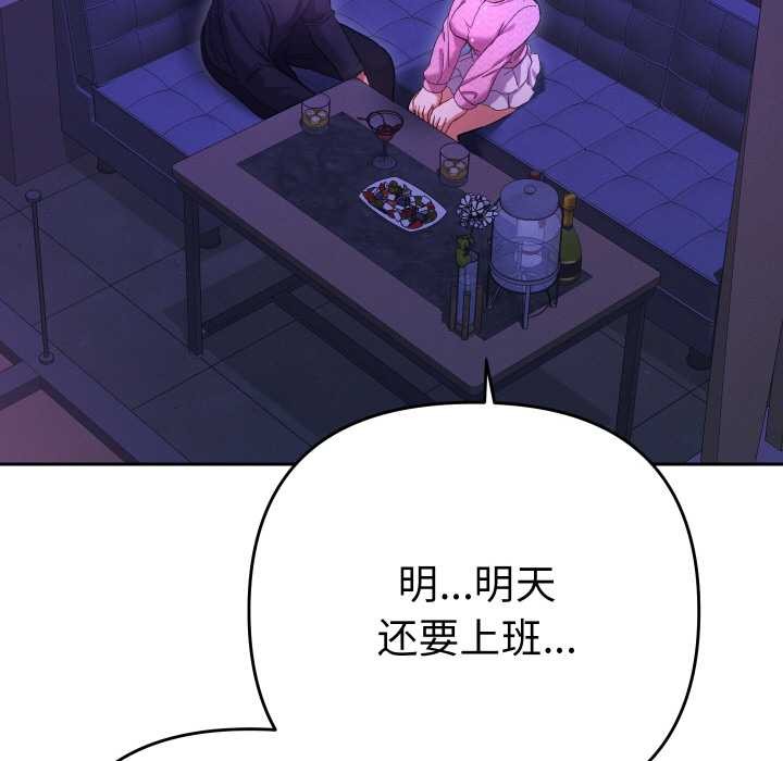 她們教會我的事第6話