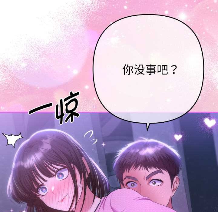 她們教會我的事第6話