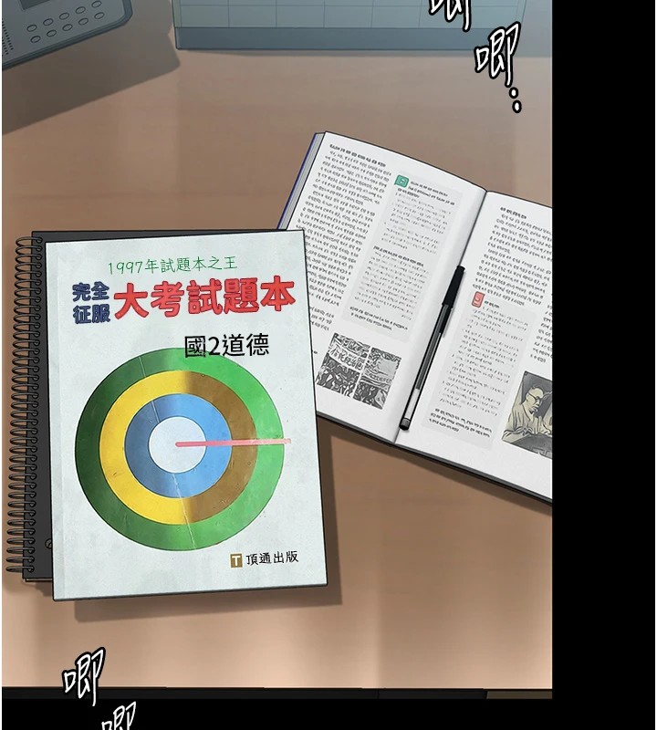 守護妳第1話-紅杏出牆的媽媽