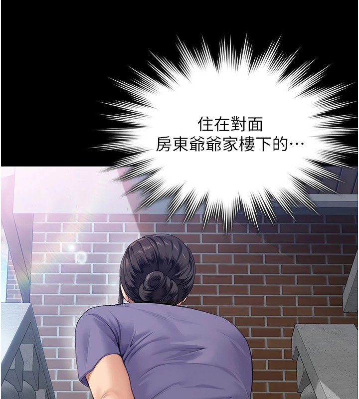 守護妳第1話-紅杏出牆的媽媽