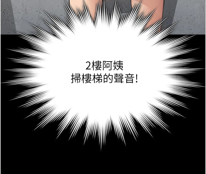 守護妳第1話-紅杏出牆的媽媽