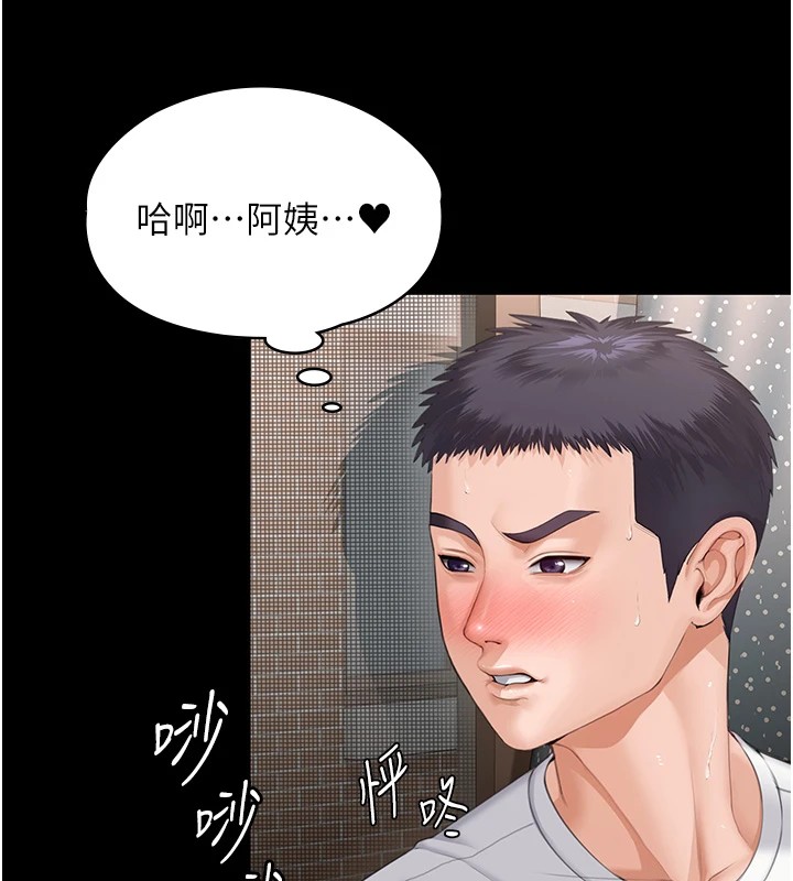 守護妳第1話-紅杏出牆的媽媽