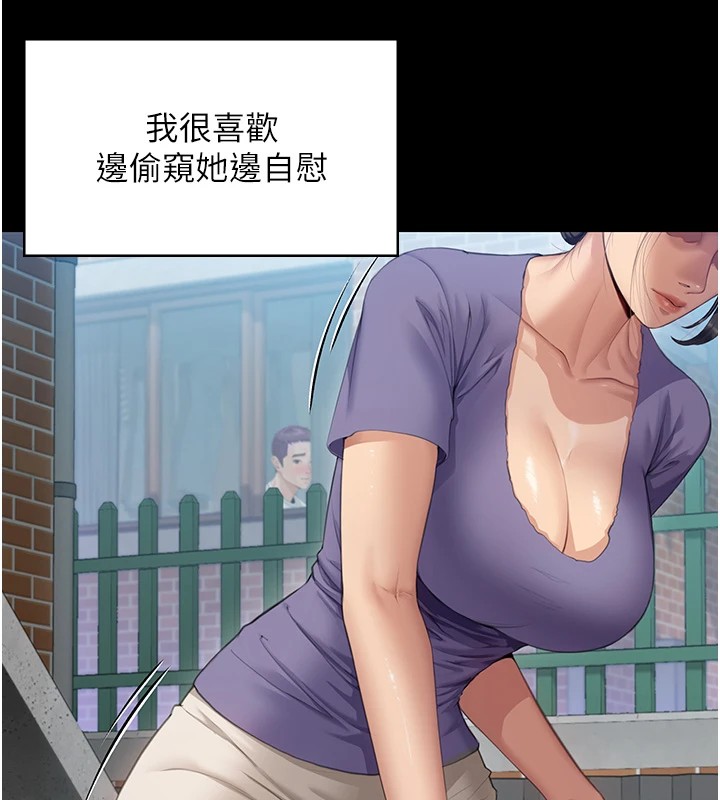 守護妳第1話-紅杏出牆的媽媽