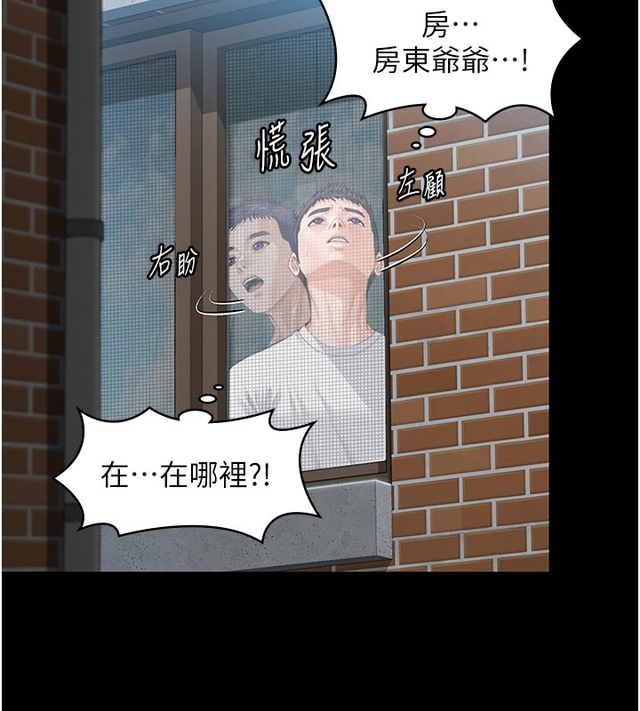 守護妳第1話-紅杏出牆的媽媽