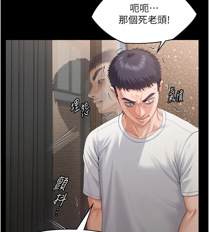 守護妳第1話-紅杏出牆的媽媽