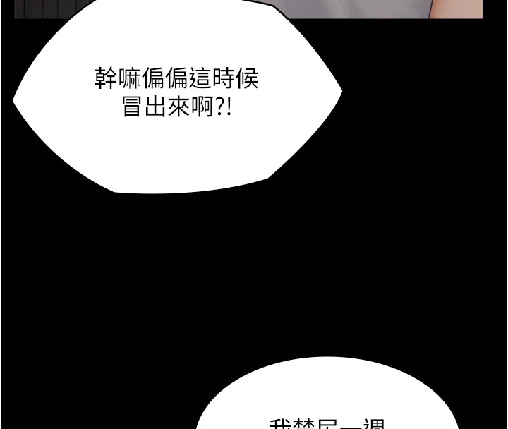 守護妳第1話-紅杏出牆的媽媽