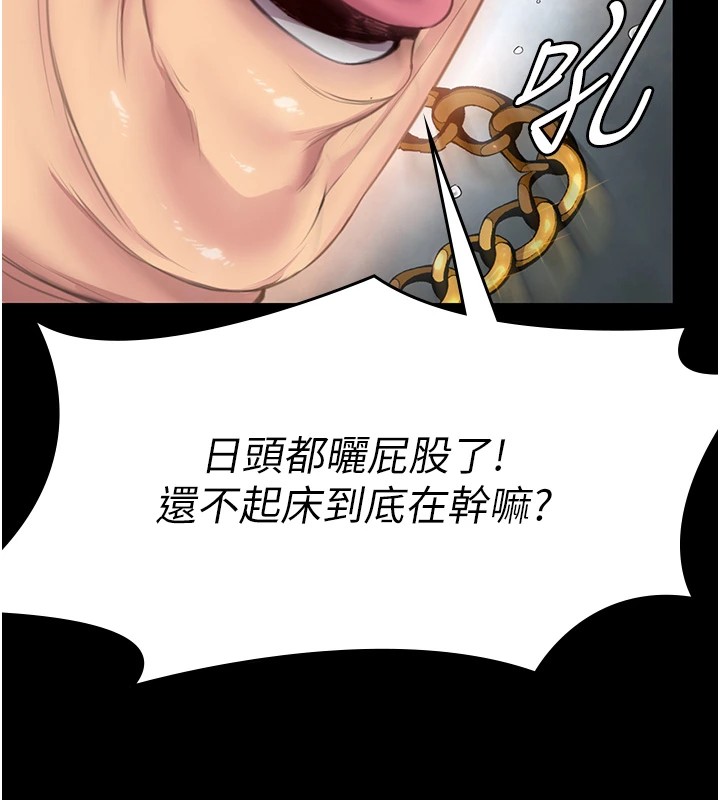 守護妳第1話-紅杏出牆的媽媽