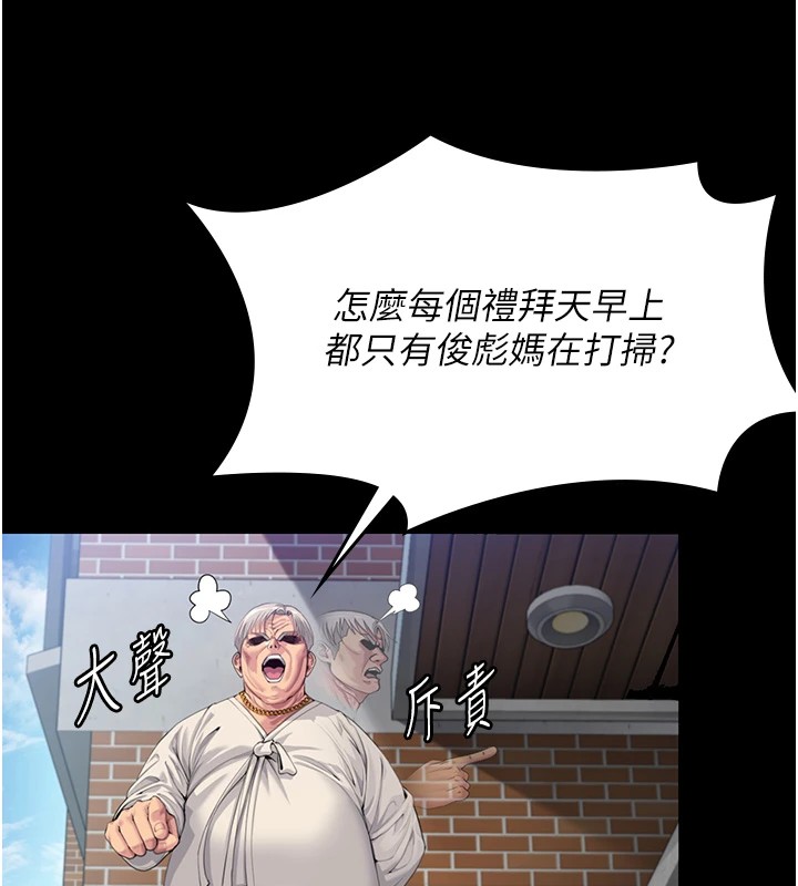 守護妳第1話-紅杏出牆的媽媽