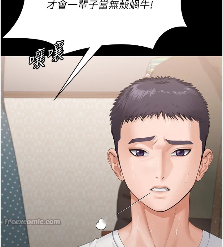 守護妳第1話-紅杏出牆的媽媽