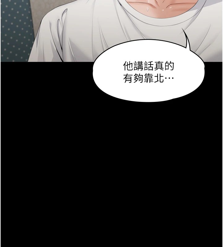 守護妳第1話-紅杏出牆的媽媽