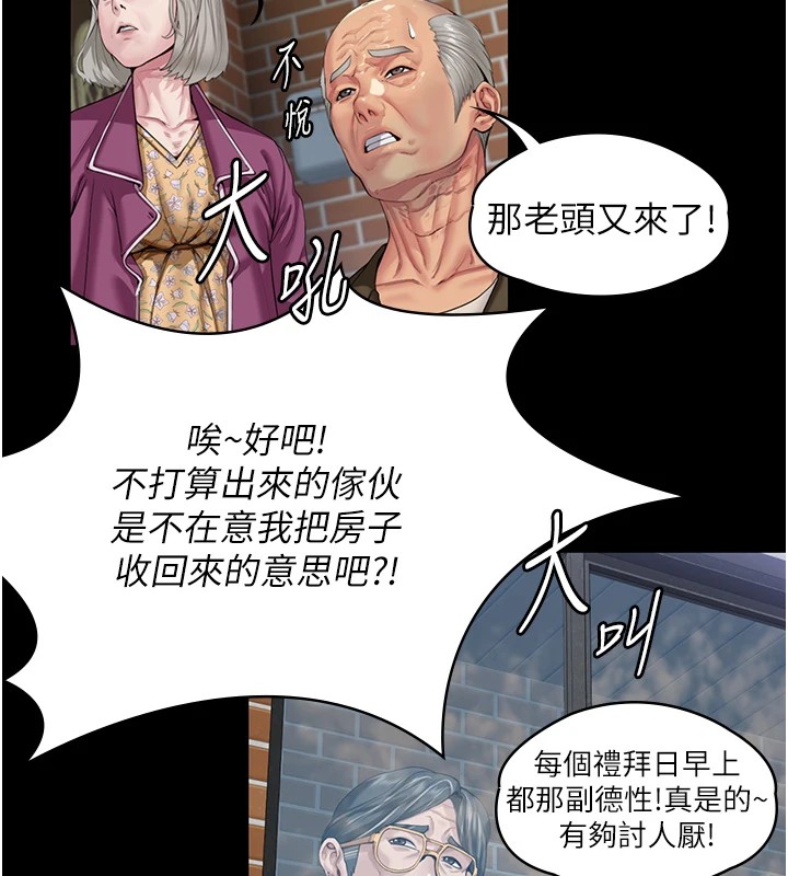 守護妳第1話-紅杏出牆的媽媽