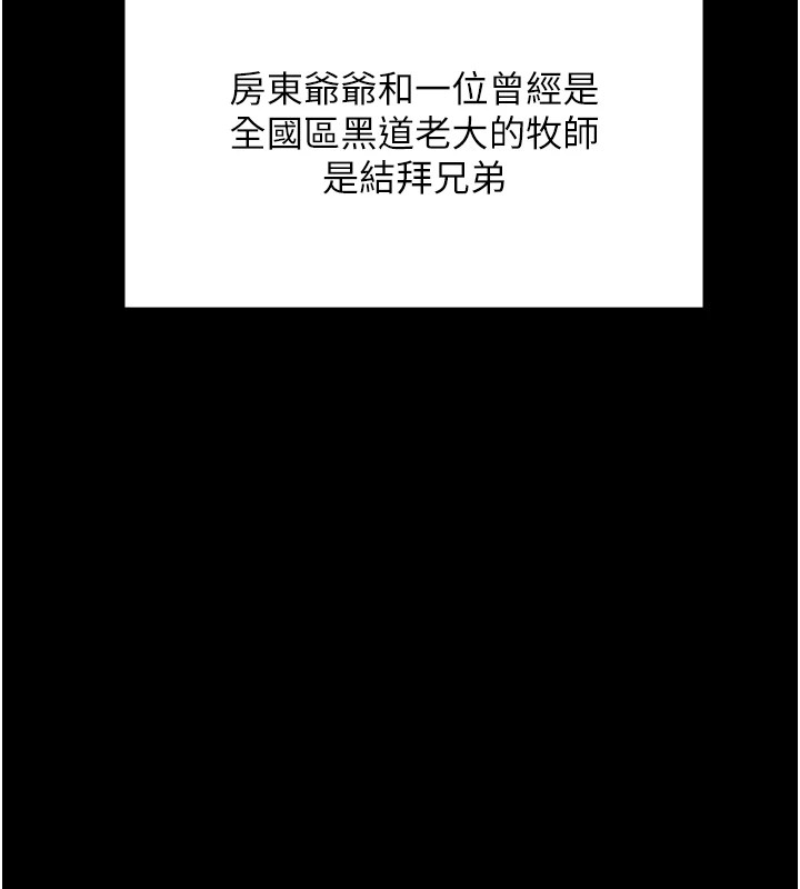 守護妳第1話-紅杏出牆的媽媽