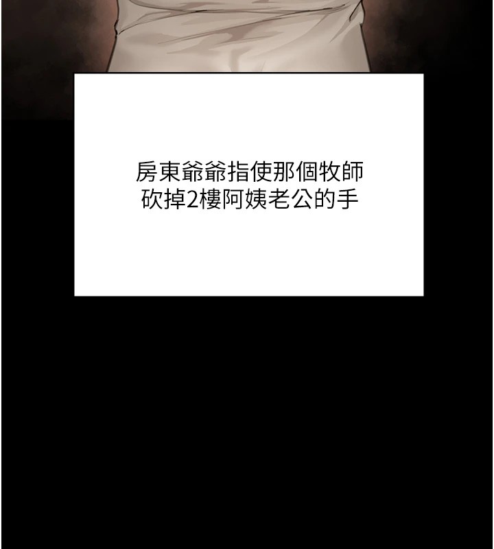 守護妳第1話-紅杏出牆的媽媽