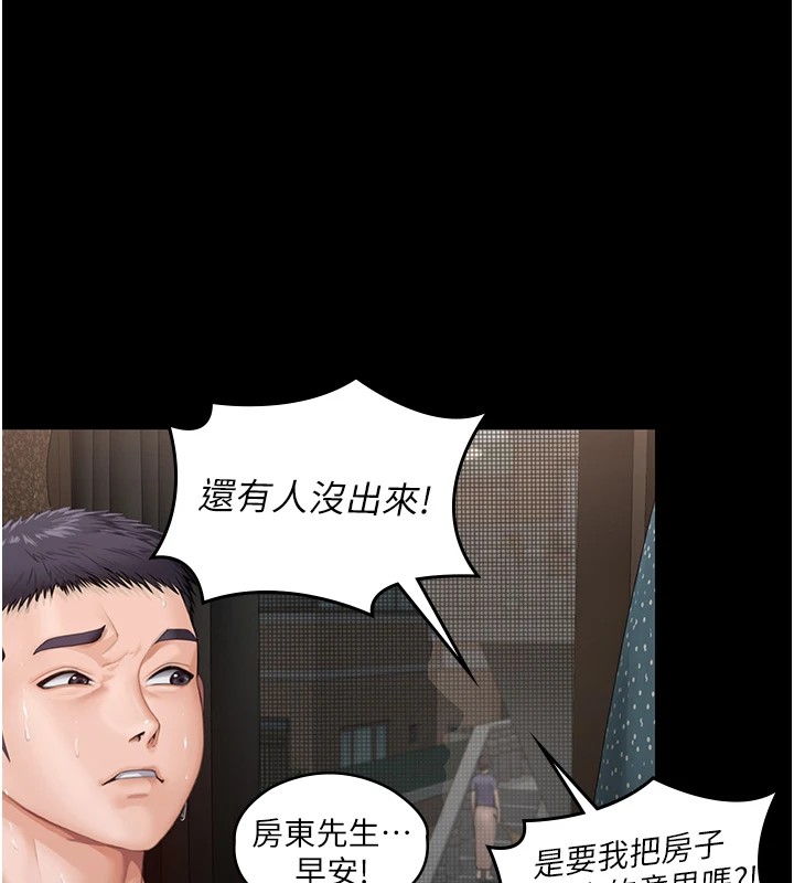 守護妳第1話-紅杏出牆的媽媽