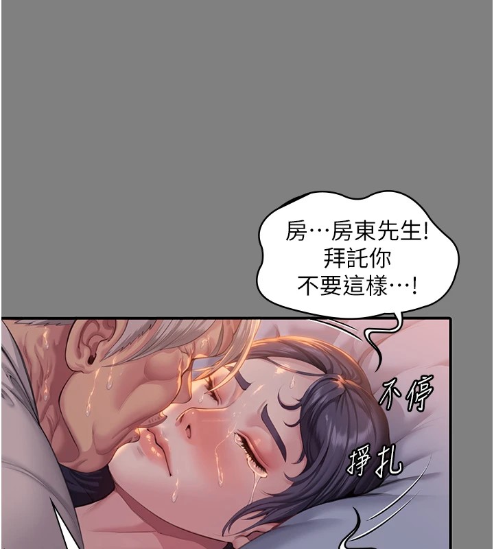 守護妳第1話-紅杏出牆的媽媽