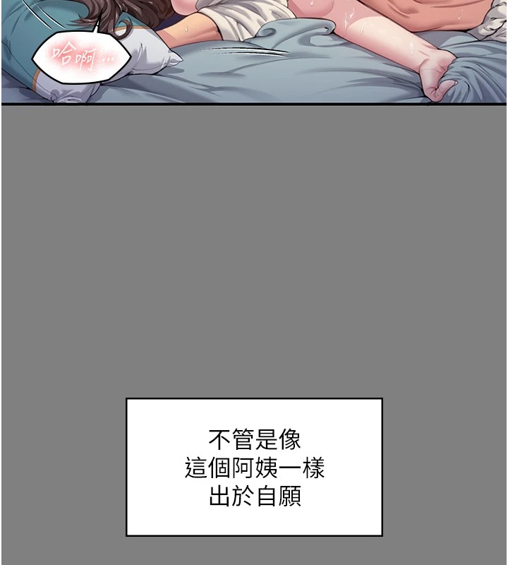 守護妳第1話-紅杏出牆的媽媽