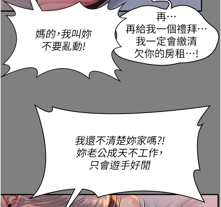 守護妳第1話-紅杏出牆的媽媽