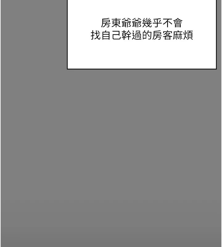 守護妳第1話-紅杏出牆的媽媽