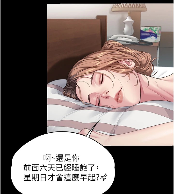 守護妳第1話-紅杏出牆的媽媽