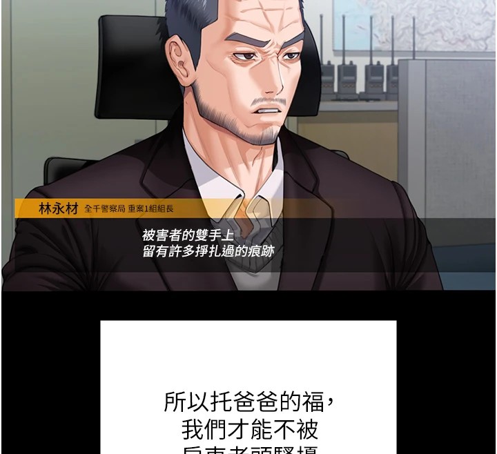 守護妳第1話-紅杏出牆的媽媽