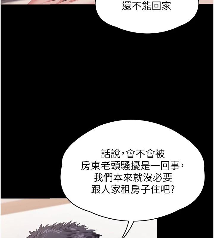 守護妳第1話-紅杏出牆的媽媽