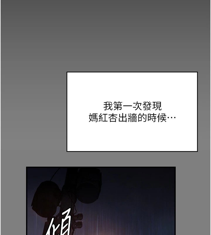 守護妳第1話-紅杏出牆的媽媽