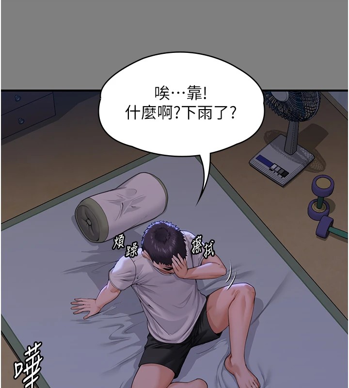 守護妳第1話-紅杏出牆的媽媽