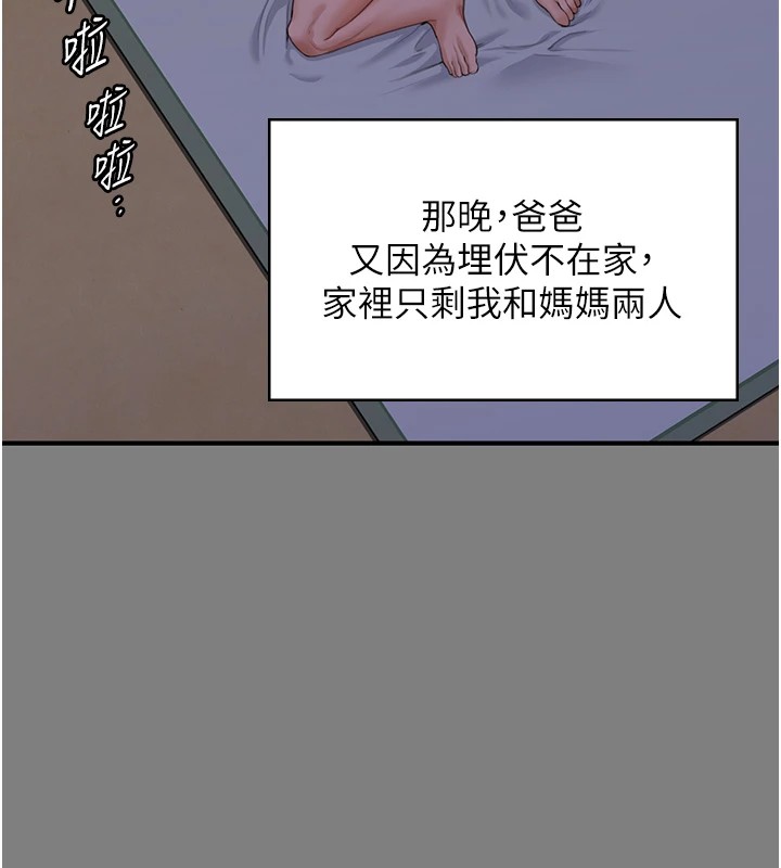 守護妳第1話-紅杏出牆的媽媽