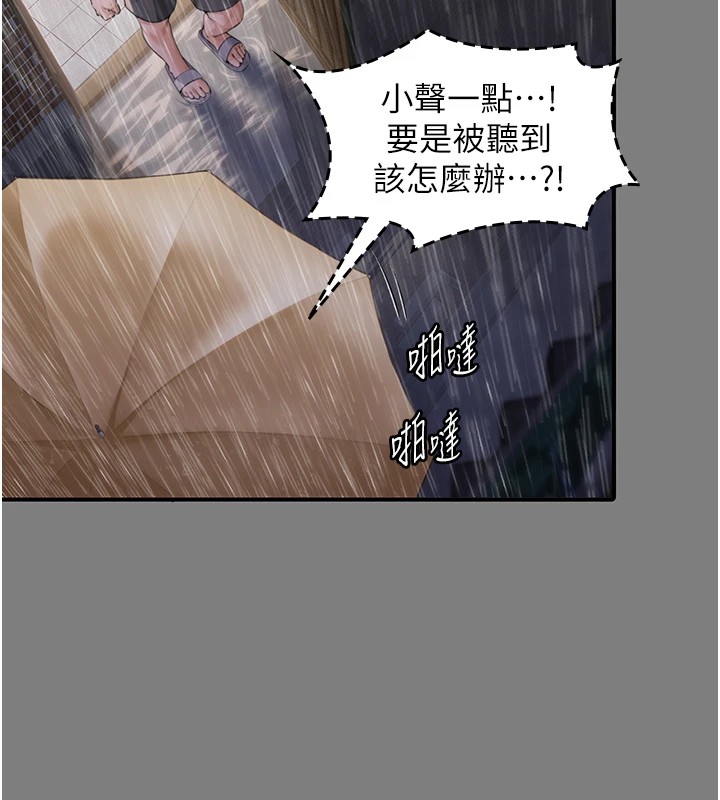 守護妳第1話-紅杏出牆的媽媽