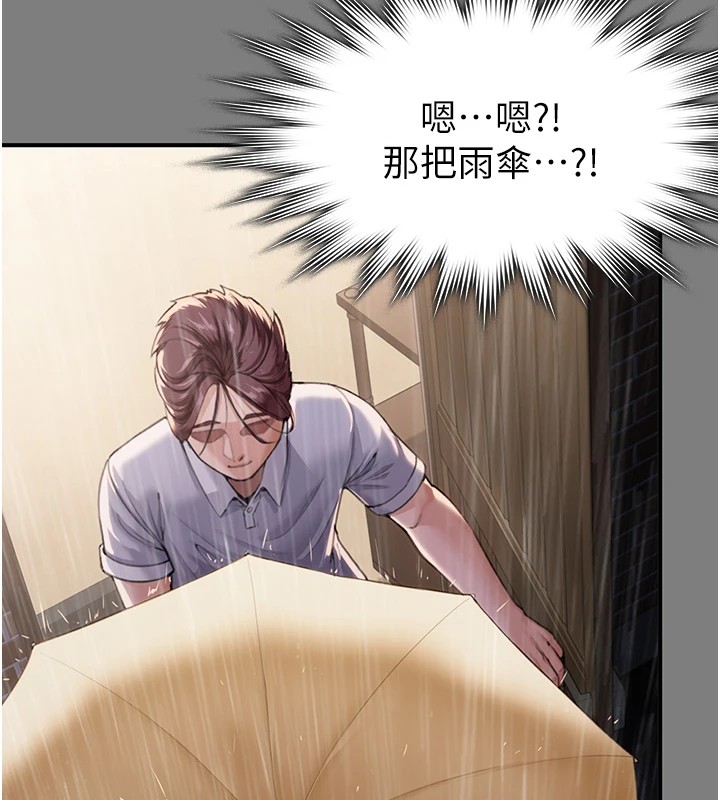 守護妳第1話-紅杏出牆的媽媽