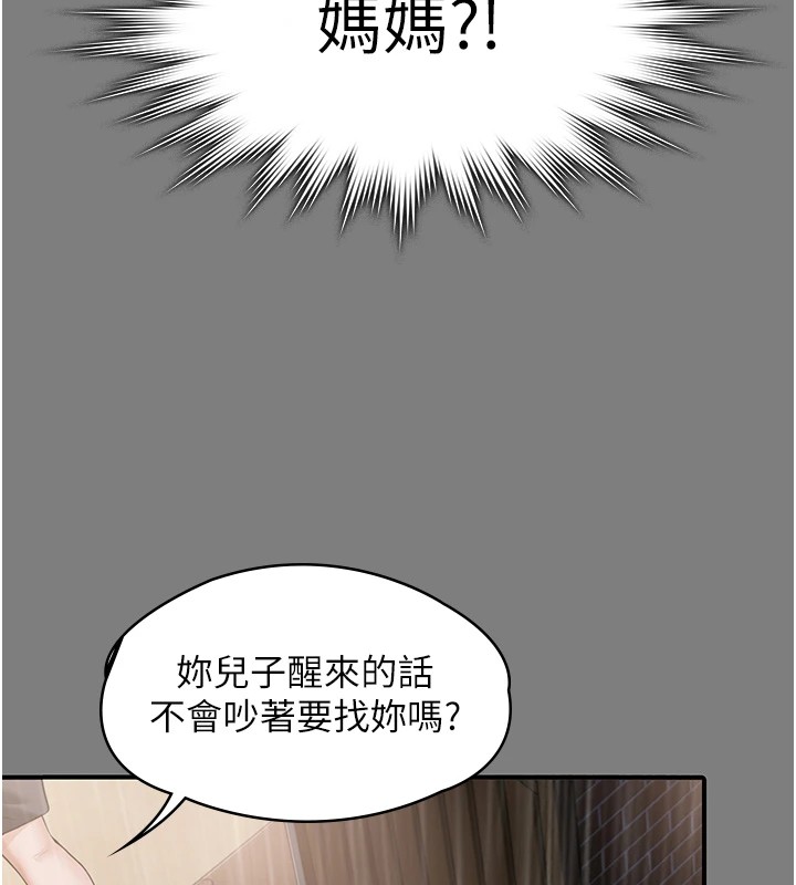 守護妳第1話-紅杏出牆的媽媽