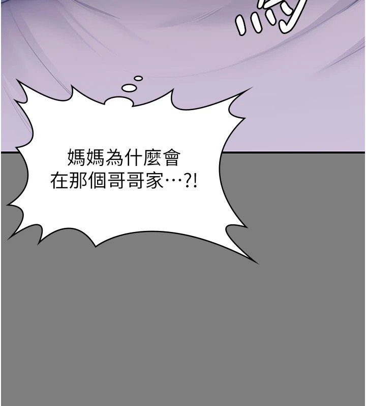 守護妳第1話-紅杏出牆的媽媽