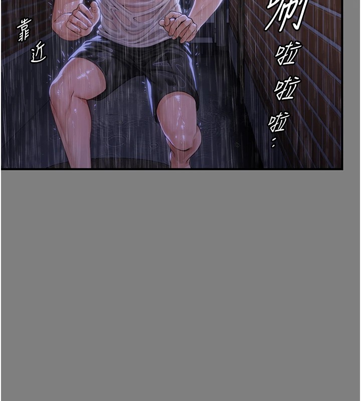 守護妳第1話-紅杏出牆的媽媽