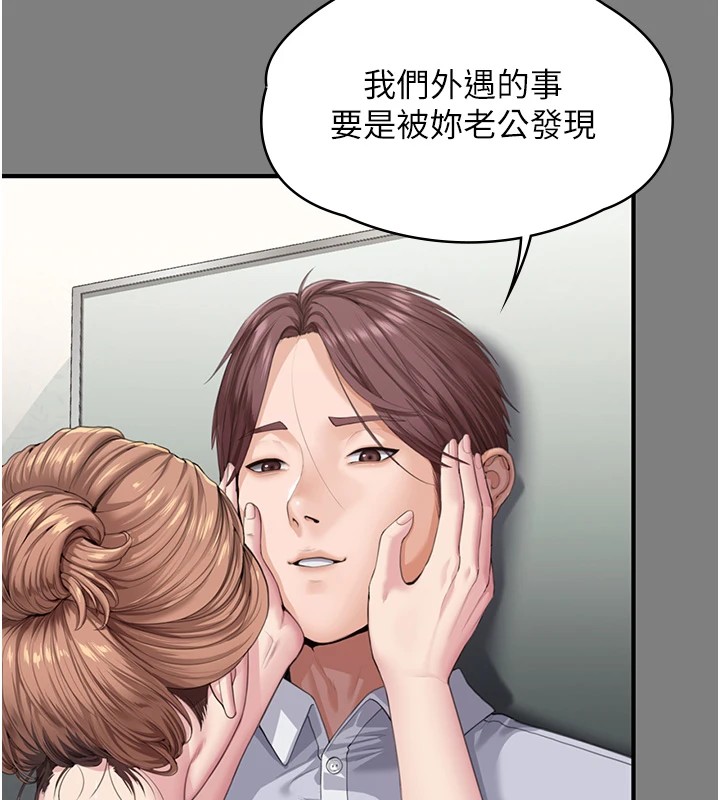 守護妳第1話-紅杏出牆的媽媽