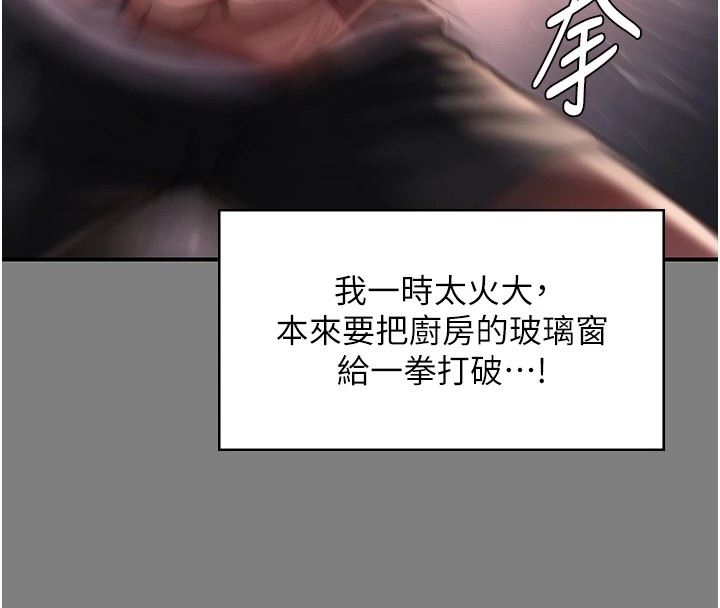 守護妳第1話-紅杏出牆的媽媽