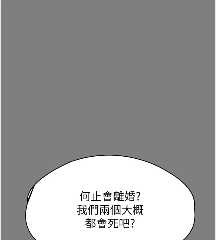 守護妳第1話-紅杏出牆的媽媽