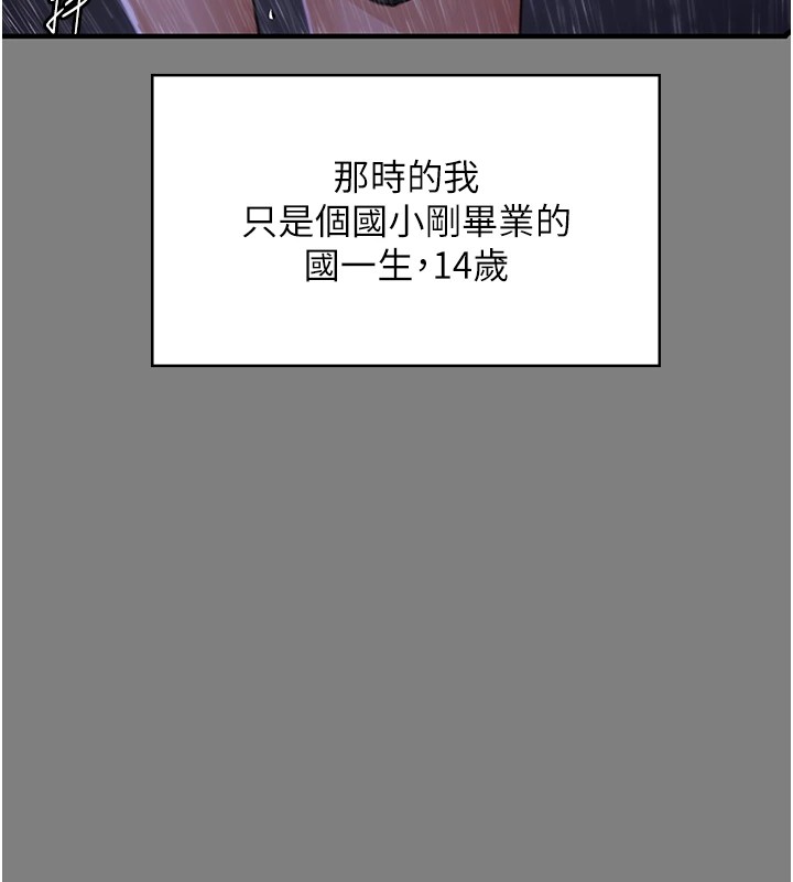 守護妳第1話-紅杏出牆的媽媽