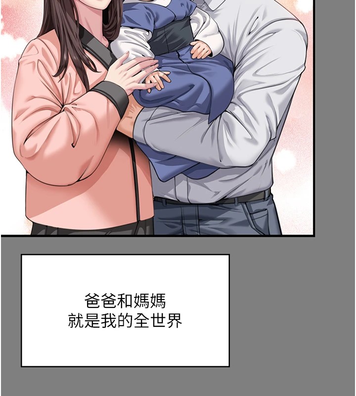 守護妳第1話-紅杏出牆的媽媽