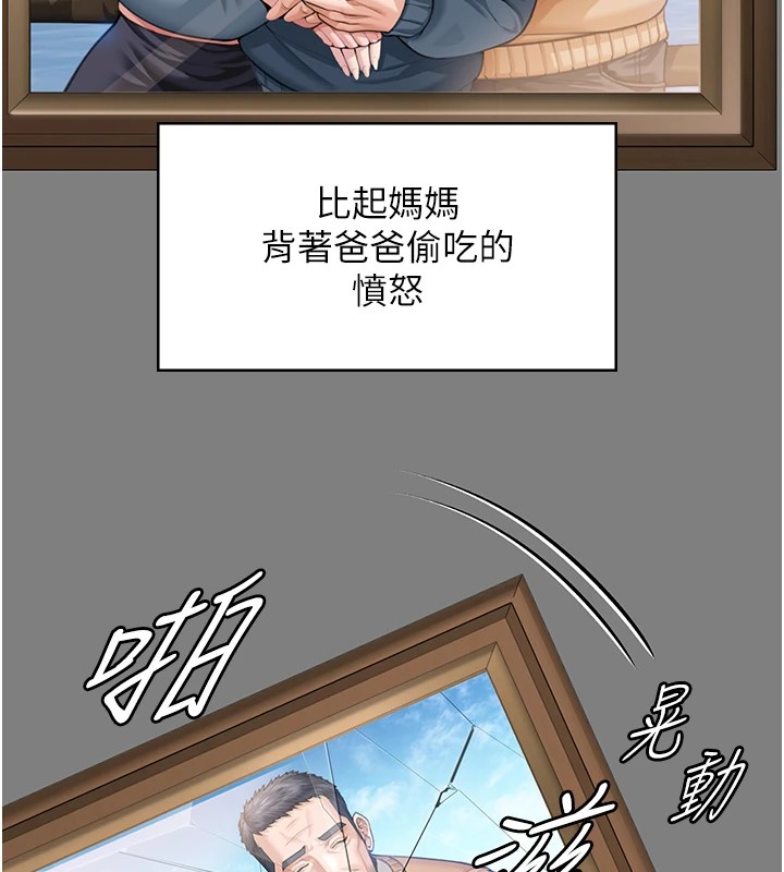 守護妳第1話-紅杏出牆的媽媽