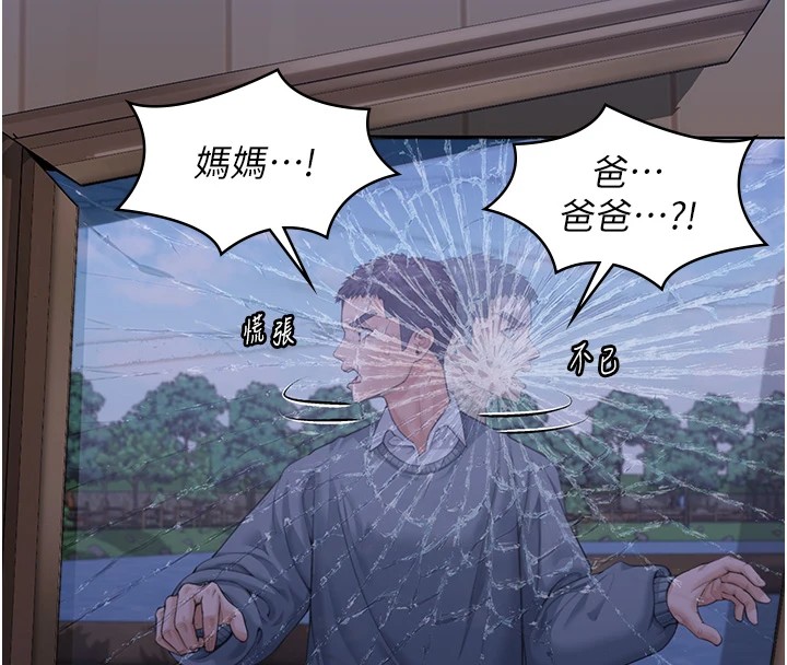 守護妳第1話-紅杏出牆的媽媽