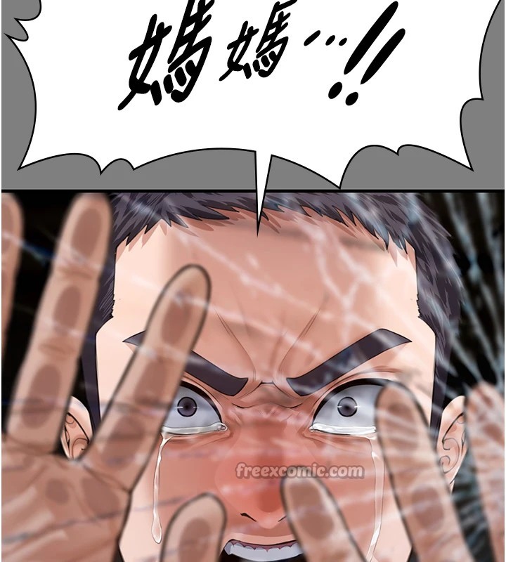 守護妳第1話-紅杏出牆的媽媽