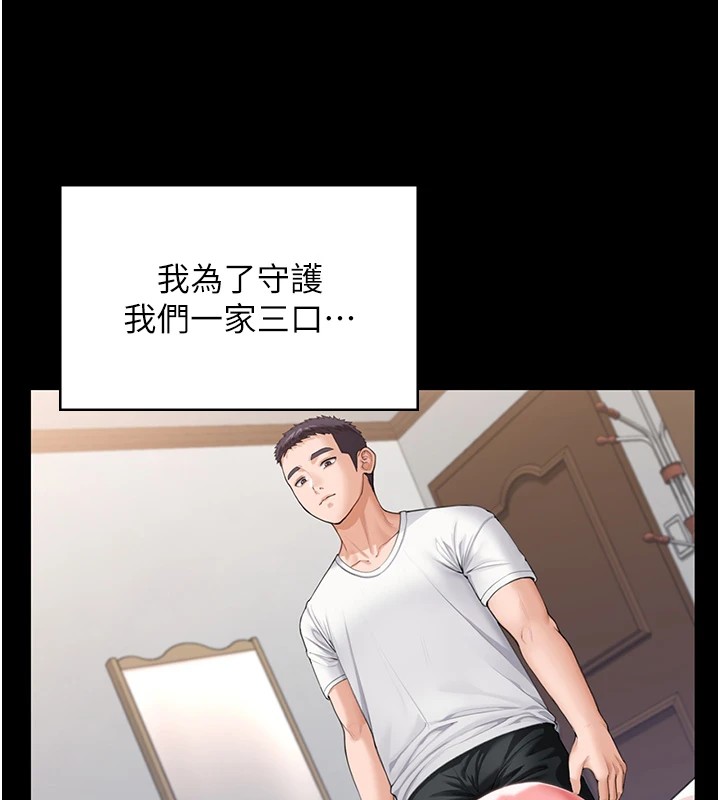 守護妳第1話-紅杏出牆的媽媽