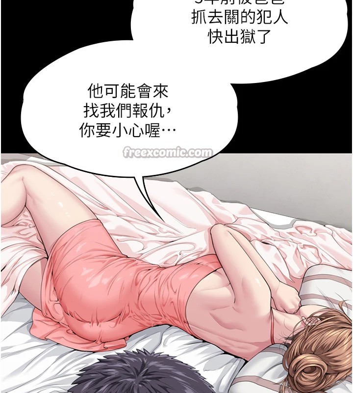 守護妳第1話-紅杏出牆的媽媽