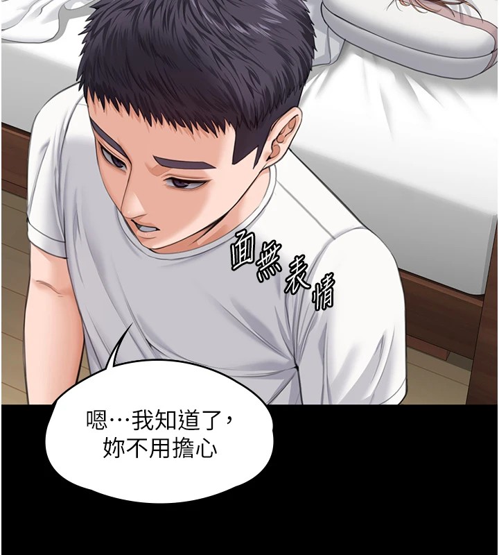 守護妳第1話-紅杏出牆的媽媽