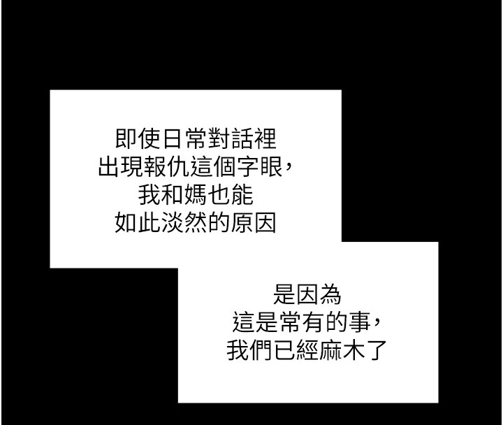 守護妳第1話-紅杏出牆的媽媽