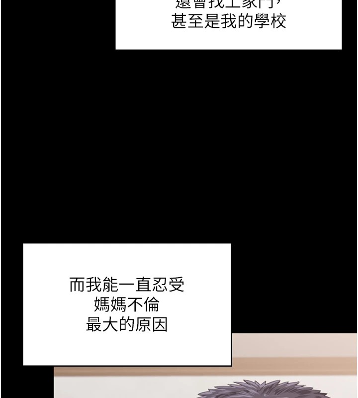 守護妳第1話-紅杏出牆的媽媽