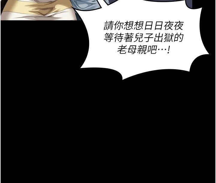 守護妳第1話-紅杏出牆的媽媽